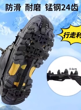 冬天专业冰爪防滑神器钓鱼登山鞋钉链老人雪地靴冰抓鞋套冰面雪爪
