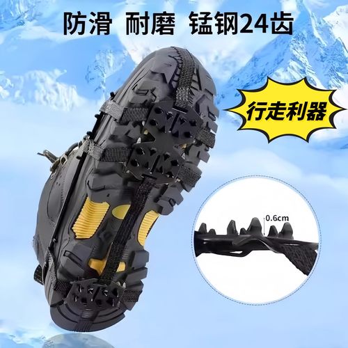 冬天专业冰爪防滑神器钓鱼登山鞋钉链老人雪地靴冰抓鞋套冰面雪爪