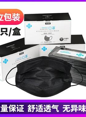 50Pcs Black Face Mask Surgical Disposable 3 Layers Medical