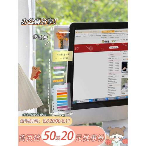 Monitor Memo Board for Sticky Note Computer Side Panel Plann