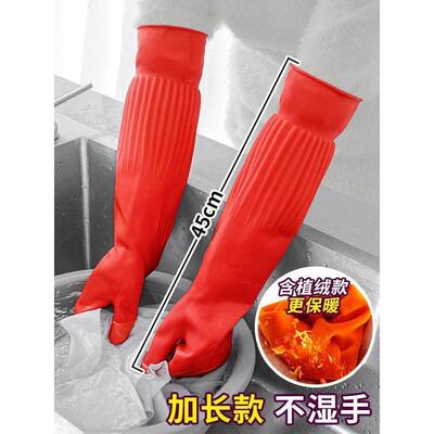 Extended latex gloves household kitchen dishwashing gloves
