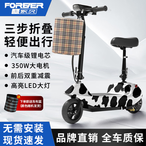 FOREVER电动滑板车迷你折叠男女代步车俩轮小型电瓶车轻便锂电车