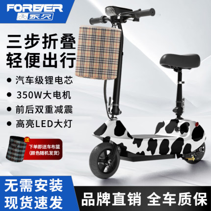 FOREVER电动滑板车迷你折叠男女代步车俩轮小型电瓶车轻便锂电车