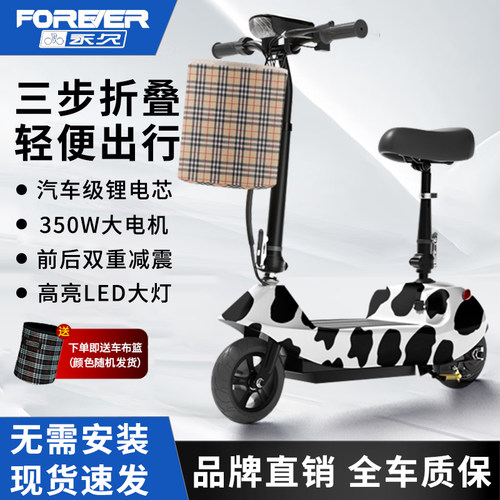 永久小海豚可折叠电动滑板车