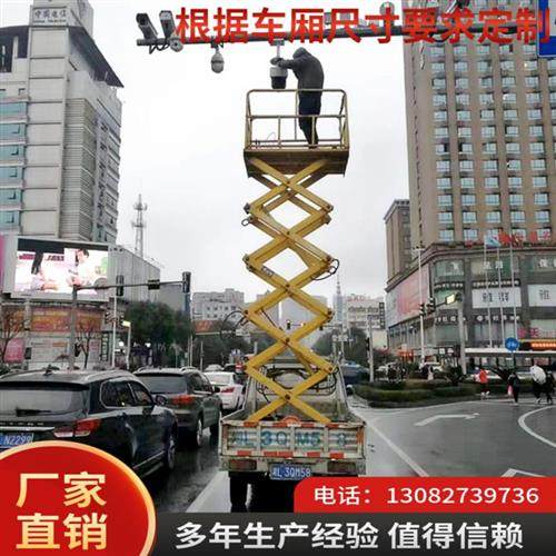 车载升降机 电动液压监控路灯安装高空作业车6 8米移动剪叉登高梯