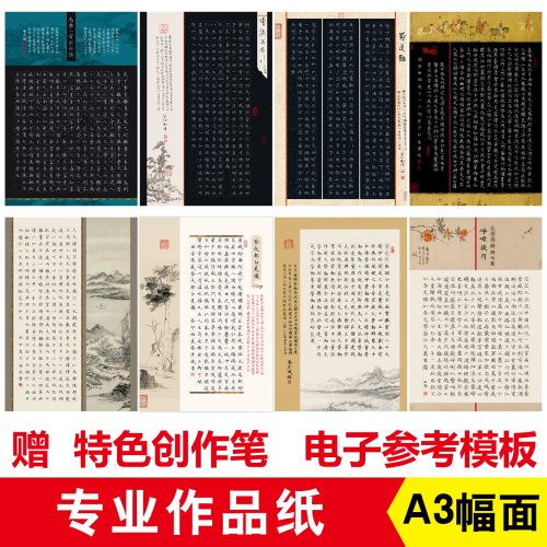 雅艺堂a3硬笔书法作品纸加厚不浸
