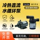 小型24v12v直流无刷冷热海水耐腐蚀冷却散热抽水循环潜水离心泵