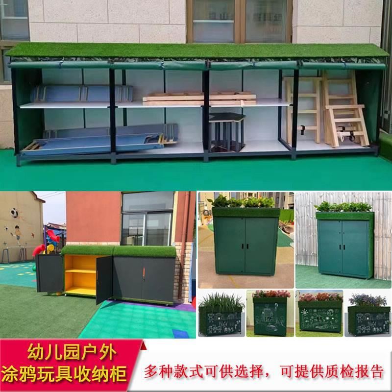 幼儿园户外防雨多功能积木收纳涂鸦储物柜儿童操场玩具移动整理箱