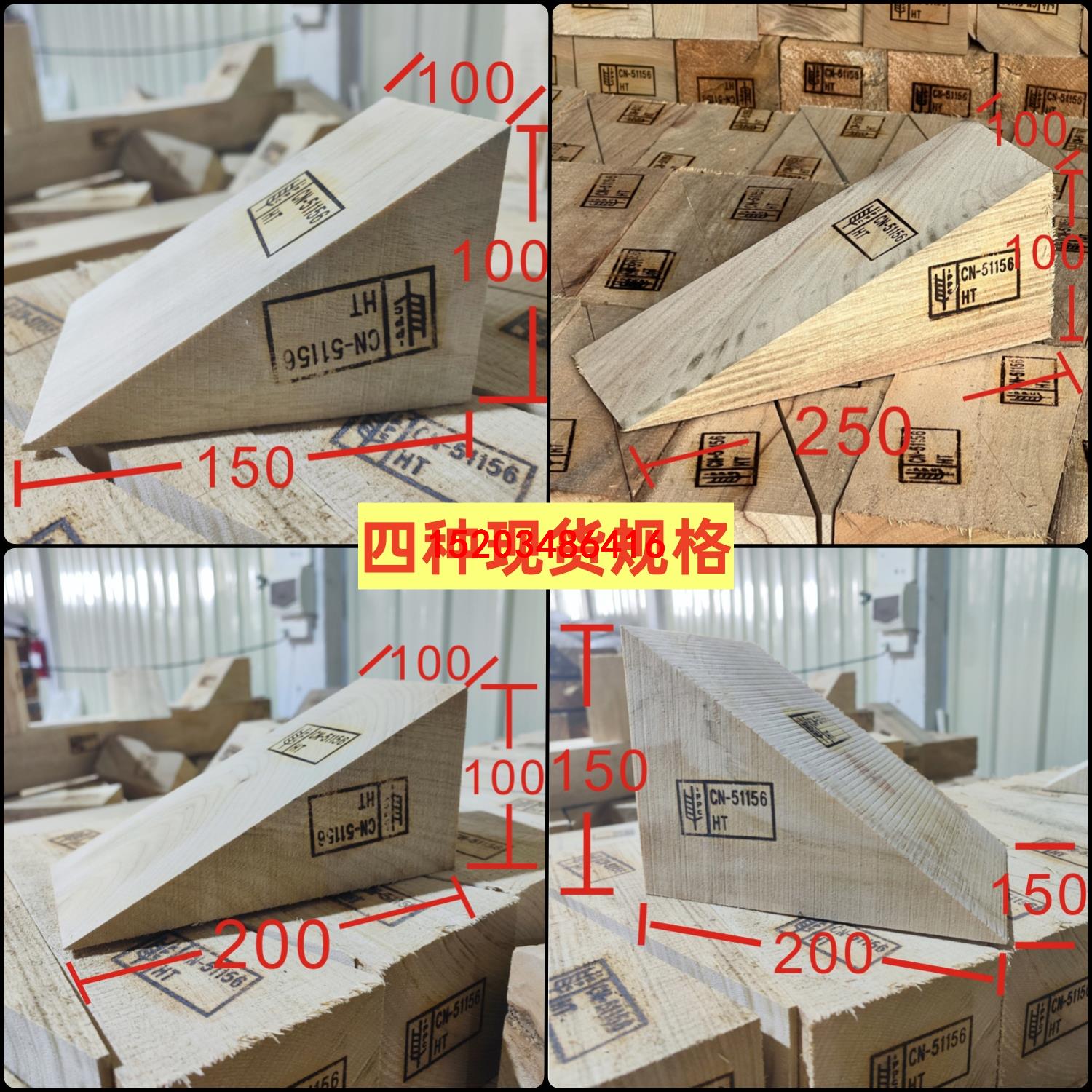 免熏蒸三角木楔木垫三角木块集装箱加固定货柜木尖出口木楔斜木头
