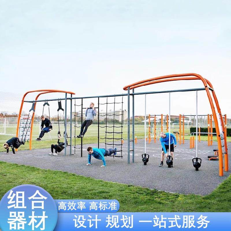 公园多功能组合游乐设施