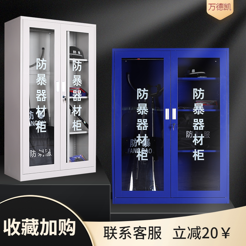 加厚防暴器材柜安保器械图片