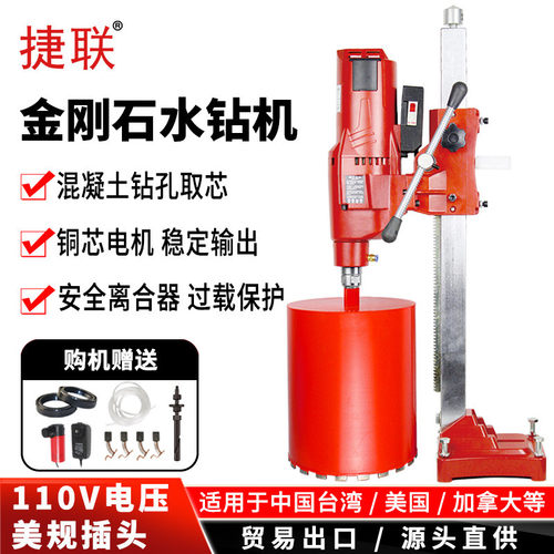 110V外贸出口钻孔机混凝