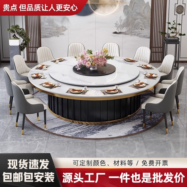 酒店餐桌转盘火锅桌15/20人餐厅岩板电动大圆桌简约现代包厢会所