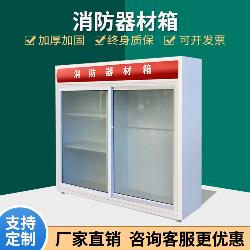 加油站消防沙箱器材箱中