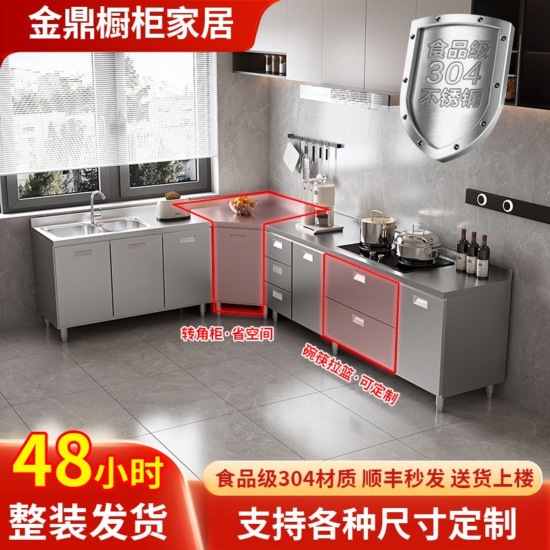 304不锈钢橱柜厨房灶台一体成型整体加厚洗菜盆组合柜储物柜定制