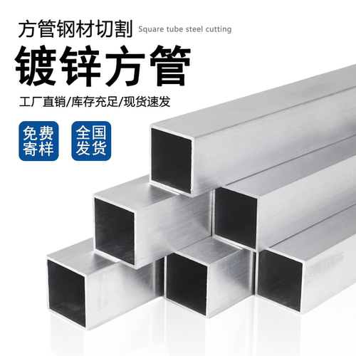 镀锌方管钢材方钢管40*60方通搭棚架子矩形管四方管铁管方型管材