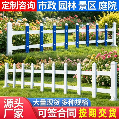 pvc草坪护栏绿化隔离栏杆