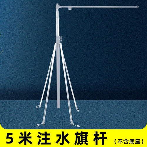 5米注水旗杆配件道旗户外