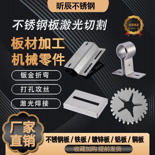 304不锈钢板材激光切割316钣金折弯定做310S加工割圆铁板卷筒加工