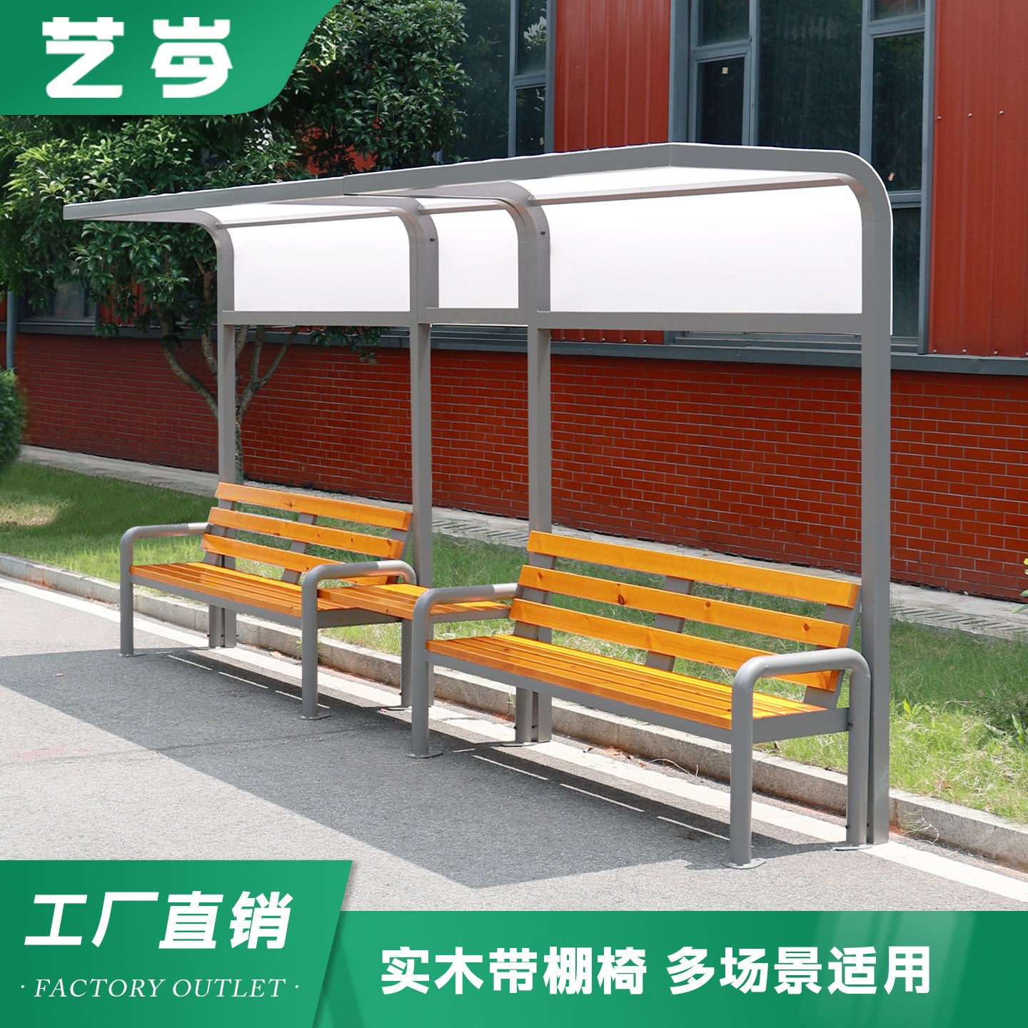 网球场休息椅带遮阳棚休
