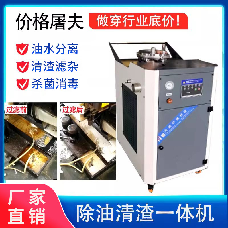 机床水箱除渣机清理机底