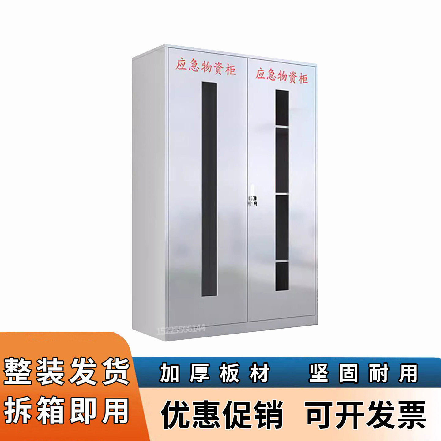 不锈钢应急物资柜消防柜