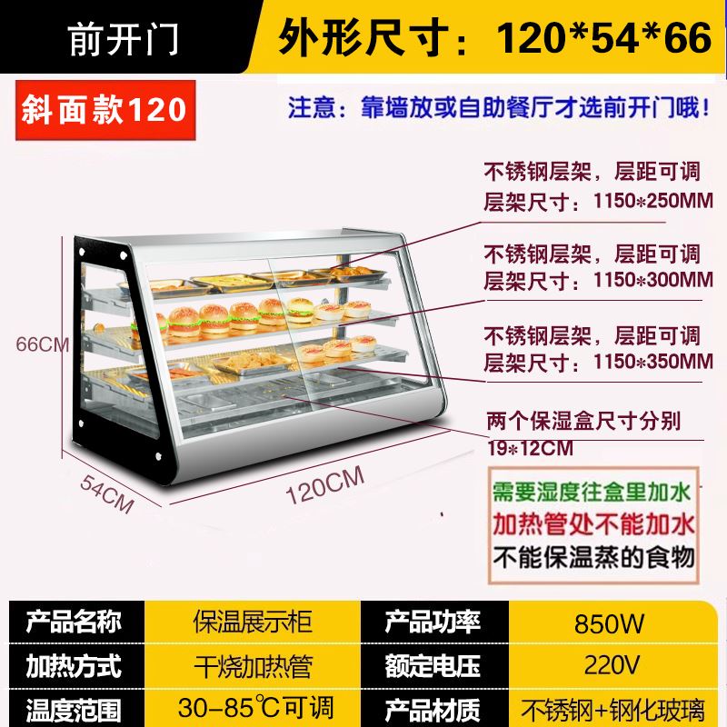 保温柜商用熟食柜加热恒温板栗烤鸭柜油炸蒸包柜蛋挞柜汉堡展示柜