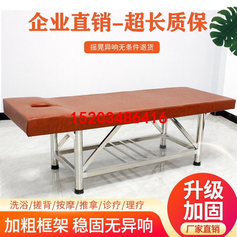 中医推拿床理疗诊洗浴室搓