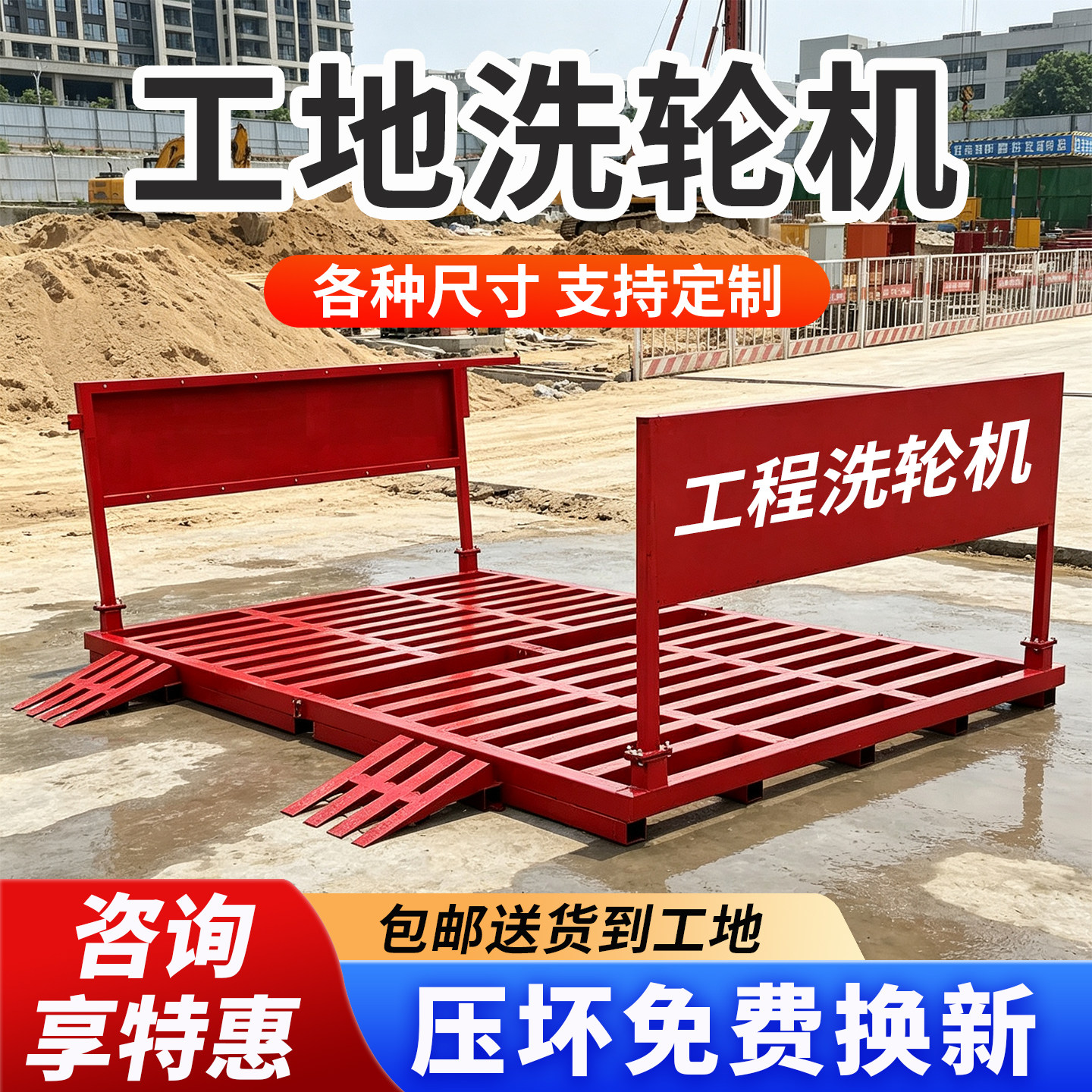 工地洗轮机全自动建筑工程车辆冲洗平台免基础感应洗车机洗车槽