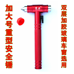 双层夹胶玻璃安全锤多功能汽车逃生车载消防应急锤救生秒破窗神器