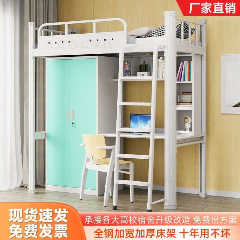 上下铺双层架子高低床单双人铁艺床员工大学生宿舍公寓床上床下桌