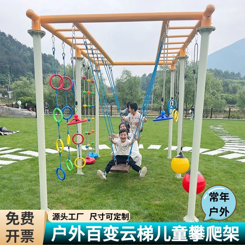 幼儿园户外百变云梯儿童