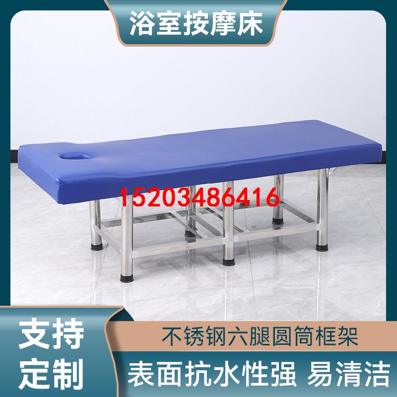 浴室专用搓澡背床推拿按摩