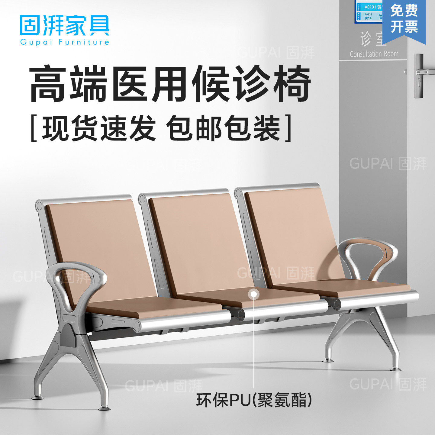 三人位排椅等候椅加厚PU