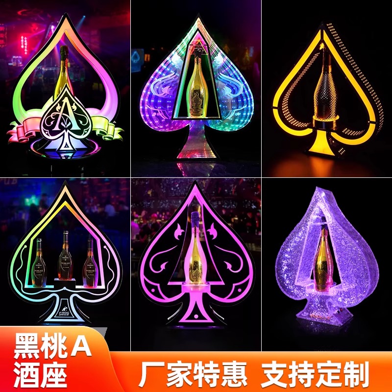 发光酒座KTV酒吧用品黑桃