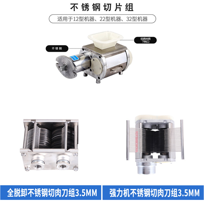 绞切肉机不锈钢刀片刀组总成可拆卸刀俎总成切片切丝刀头肉片机