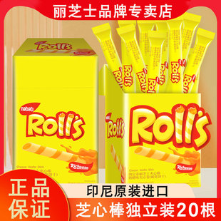 印尼Richeese丽芝士芝心棒180g盒装 奶酪味rolls夹心卷蛋卷零食品