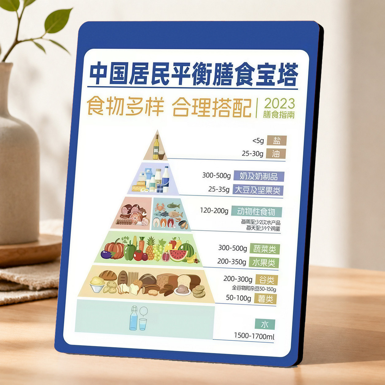 中国居民平衡膳食宝塔装饰摆件2023膳食指南健康饮食科普摆台
