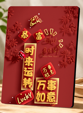 新年喜庆暴富吉祥装饰摆件入户玄关桌面时来运转摆台