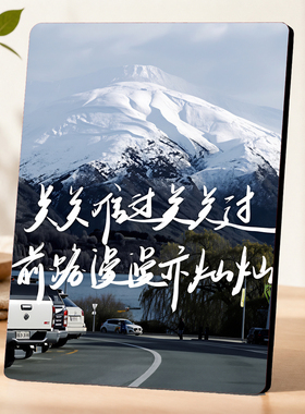 治愈雪山励志店铺展示摆件