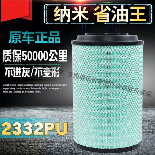 适用K2332PU空气滤芯解放J6L小金牛龙v赛龙3瑞沃滤芯1109070-20A