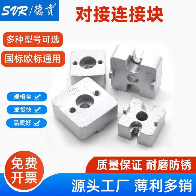 铝型材端面连接板AIMEIMEI/德贡
