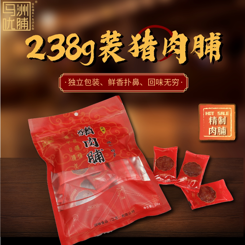 马洲优脯靖江特产猪肉脯238g散装正片独立包装网红零食包邮满减