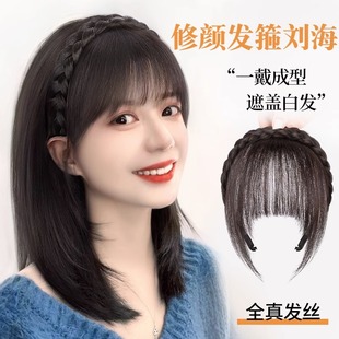白头发遮盖神器假发女辫子刘海一体真发前额遮白发的发箍头顶潮流