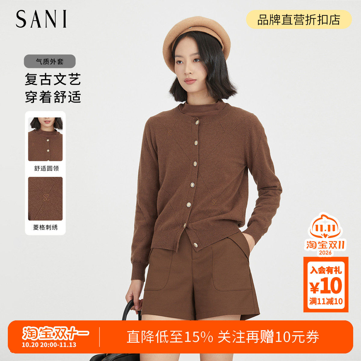 SANI绵羊毛针织开衫外套女2026春冬保暖高级感长袖毛衣开衫外套女