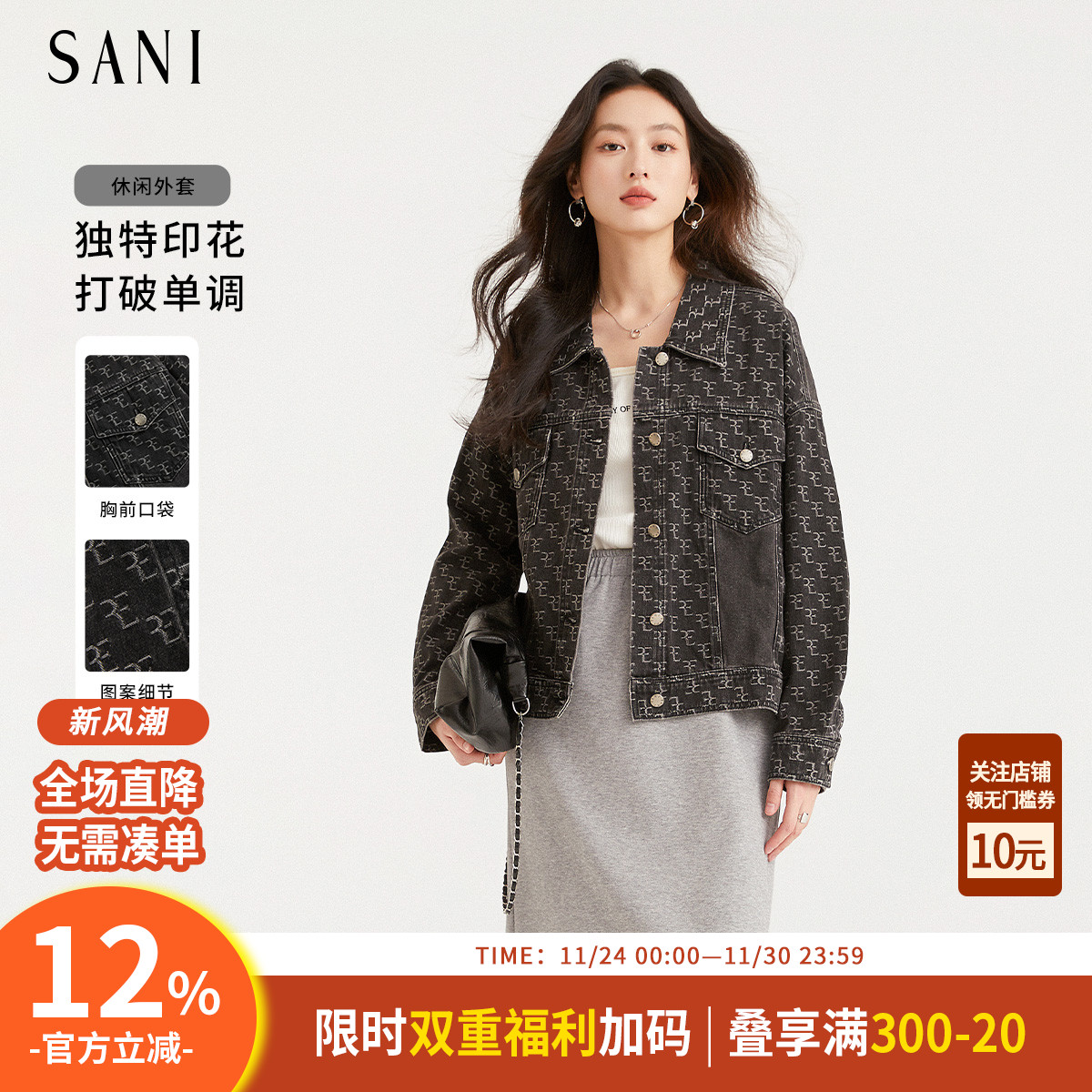 满版字母提花老钱风牛仔外套夹克