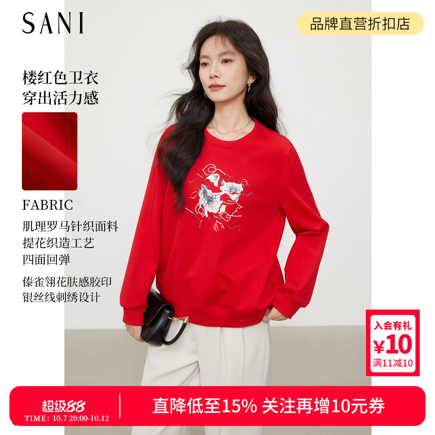 SANI商场同款红色圆领卫衣女傣族雏花刺绣国潮通勤百搭上衣秋季
