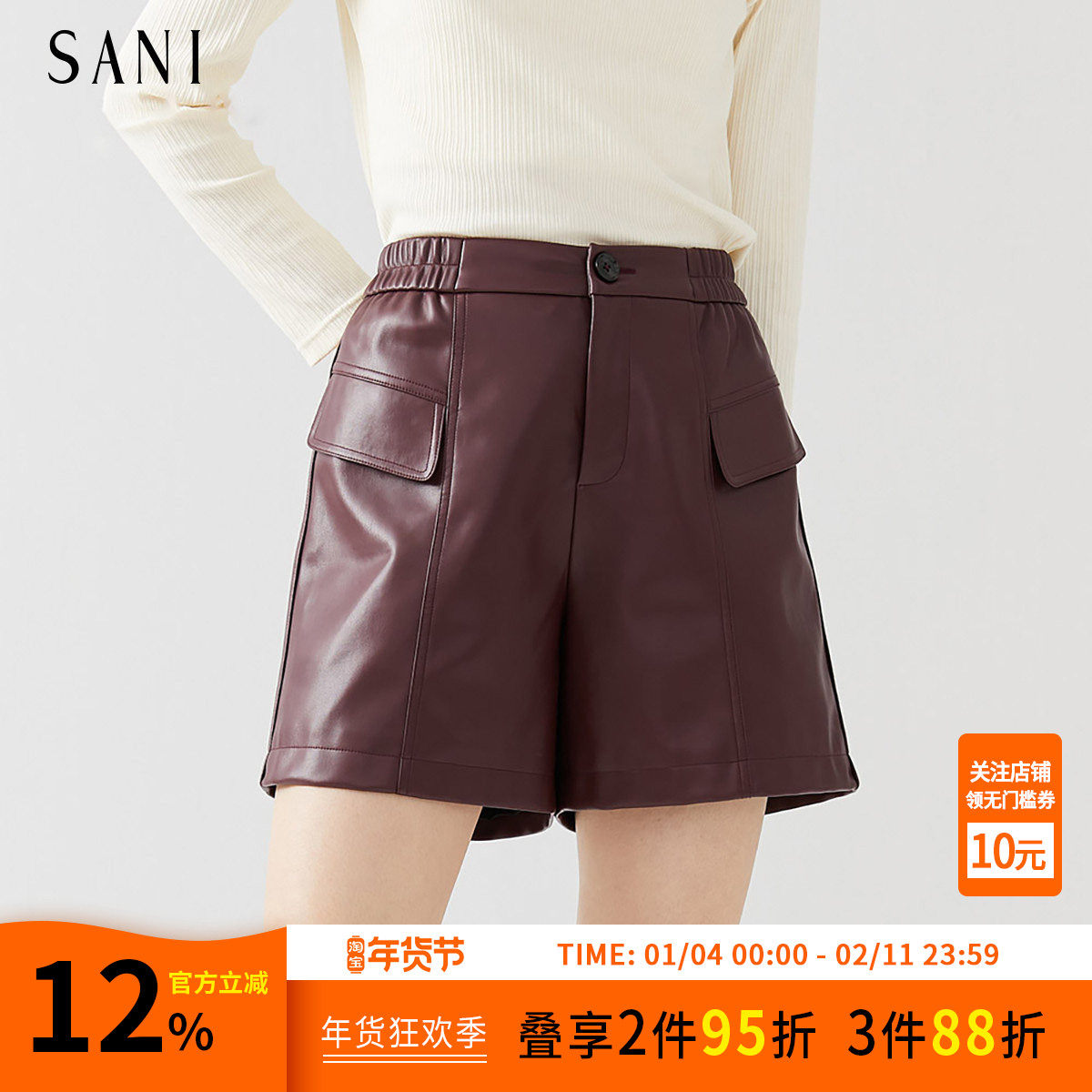 SANI清完截止柔软质感秋冬季复古A型休闲短裤百搭PU皮裤女,女装/女士精品,休闲裤,淘宝优惠券,粉丝福利购,淘宝优惠卷
