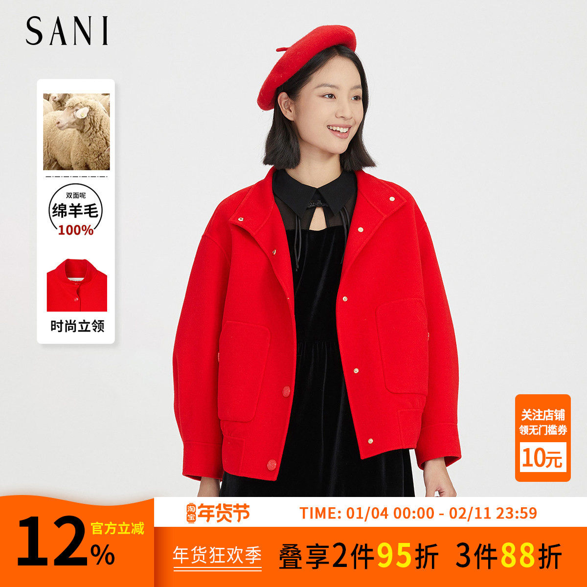 SANI奥莱特卖商场同款100%绵羊毛冬立领毛呢短款大衣双面呢外套女,女装/女士精品,毛呢外套,淘宝优惠券,粉丝福利购,淘宝优惠卷