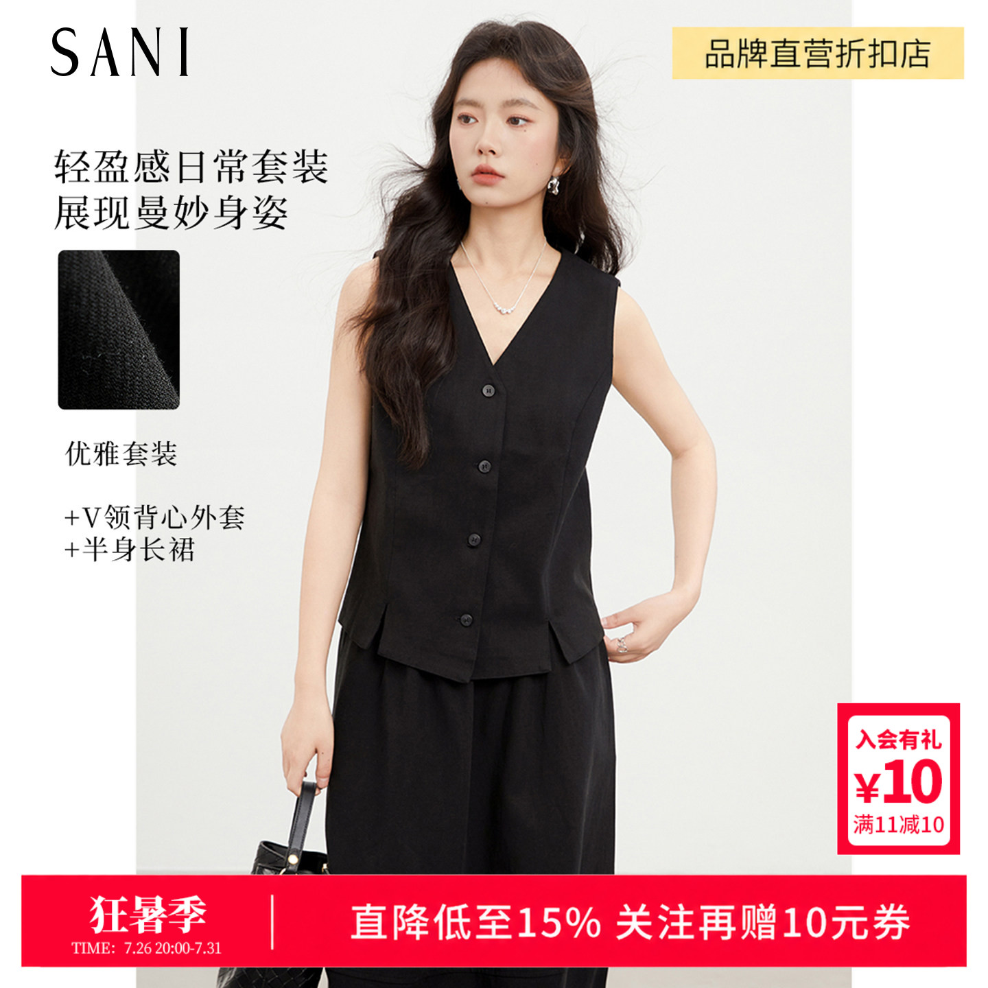 SANI奥莱商场同款莱赛尔天丝棉夏季无袖上衣花苞半裙两件套装女